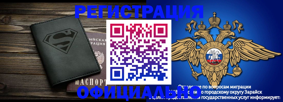 прописка паспорт в Советском