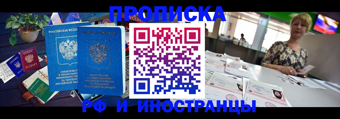 прописка от собственника в Советском